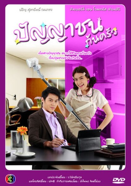 Постер Война войной, а обед по расписанию!