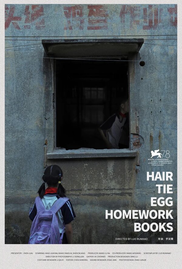 Постер Заколка, яйцо, учебник