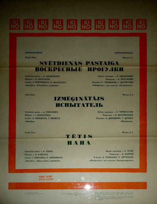 Постер Воскресные прогулки