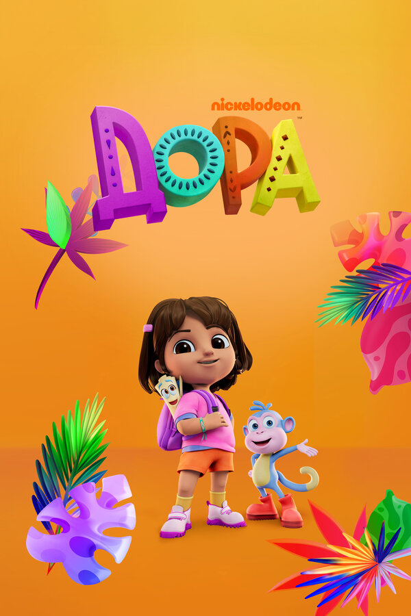 Постер Даша