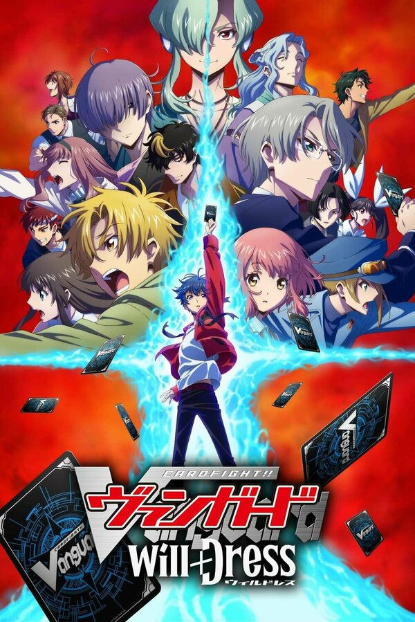 Постер Карточные бои «Авангарда»: Замещение