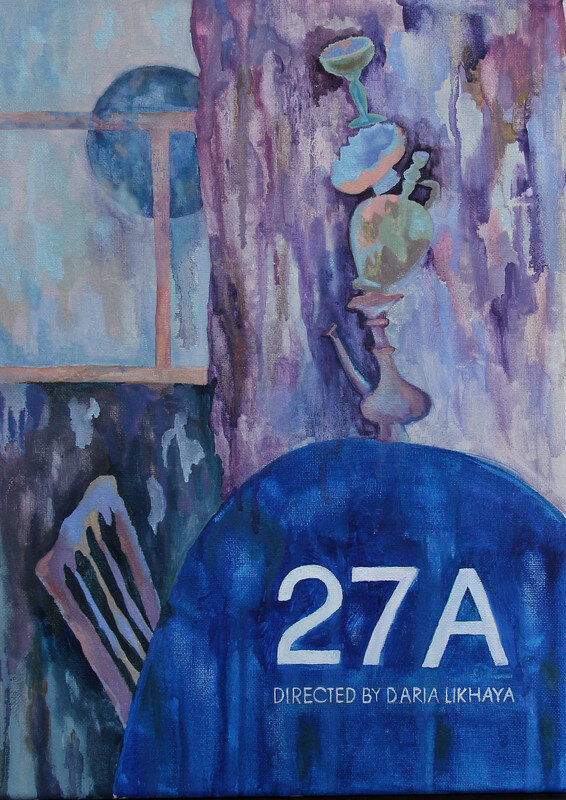 Постер 27а