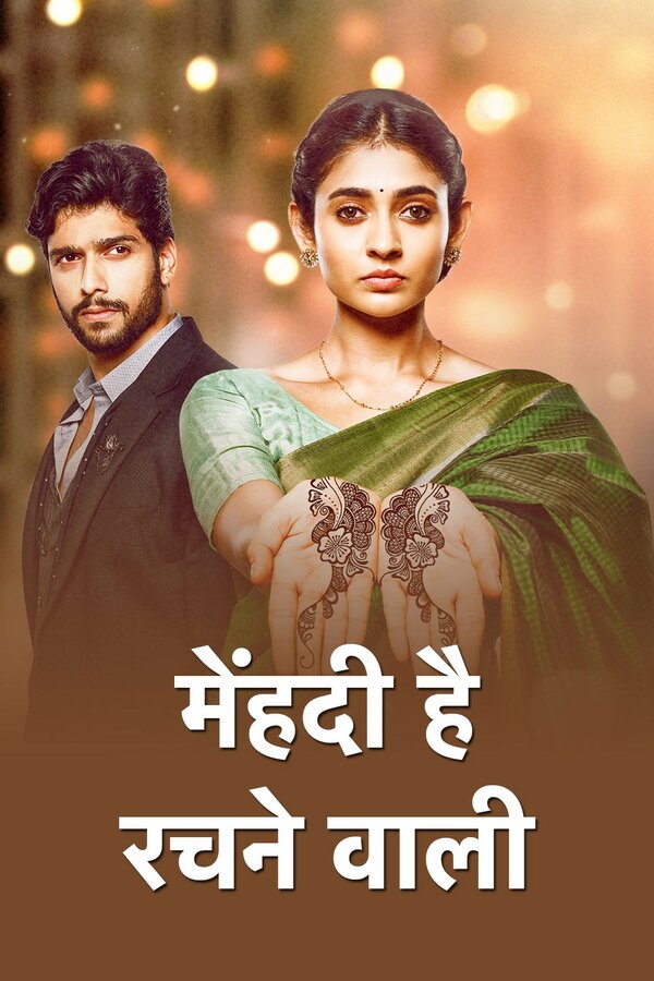 Постер Узоры хной