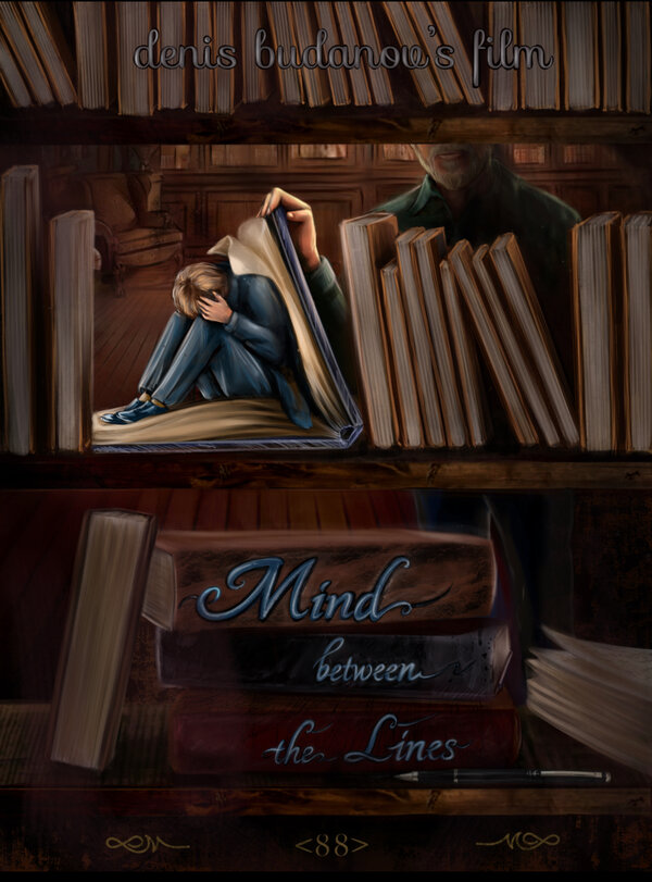 Постер Разум между строк