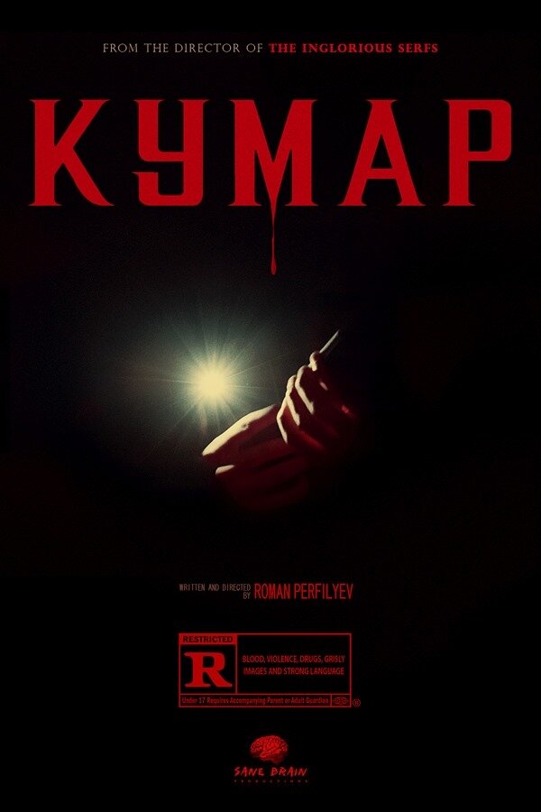 Постер Кумар