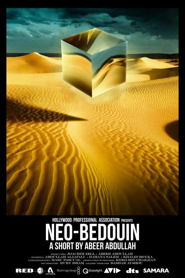 Постер Neo-Bedouin