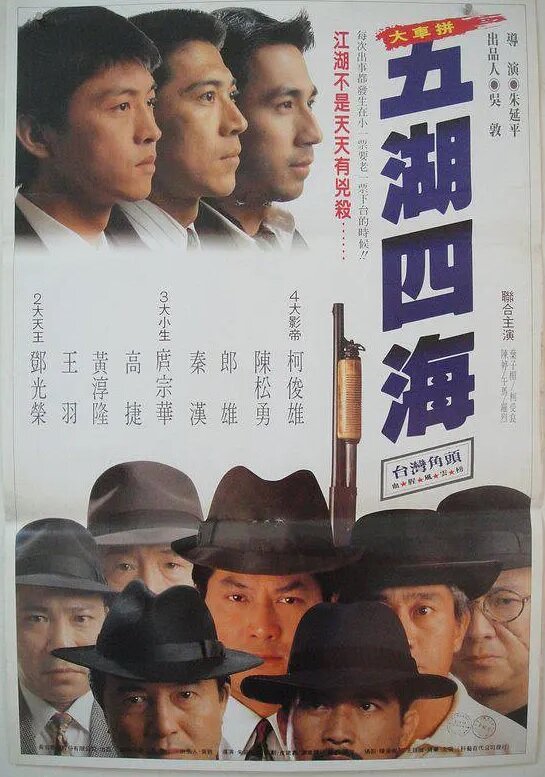 Постер Воздаяние