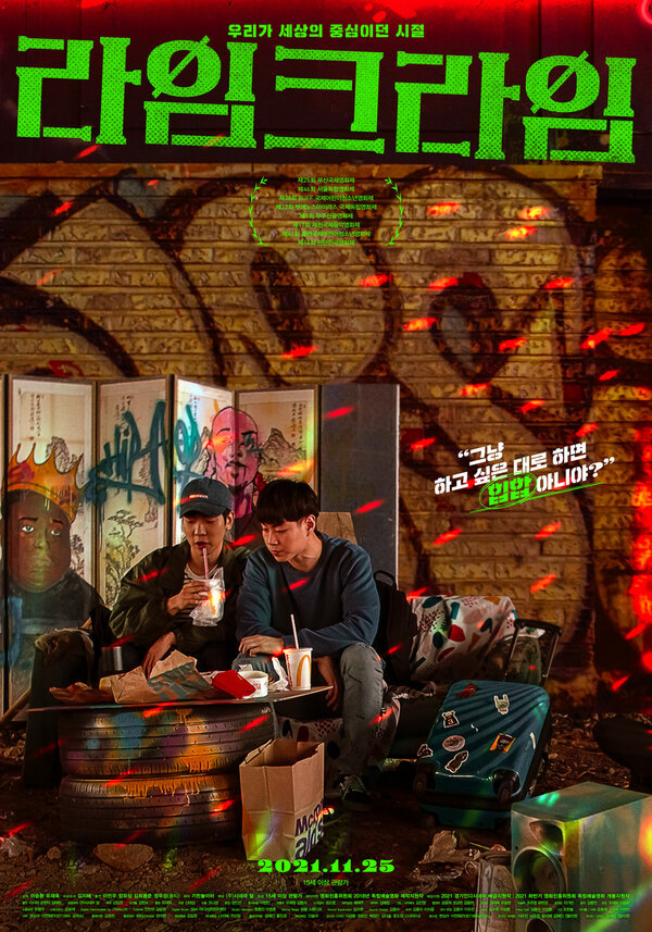 Постер Raimkeuraim