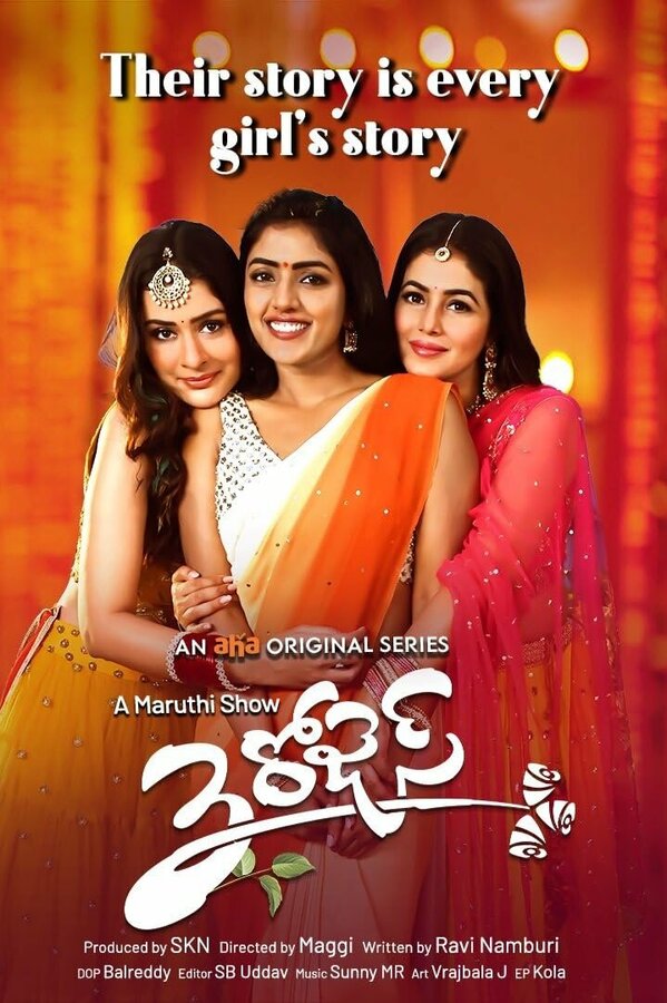 Постер 3 Roses