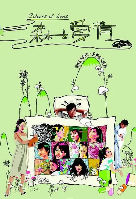 Постер Цвета любви