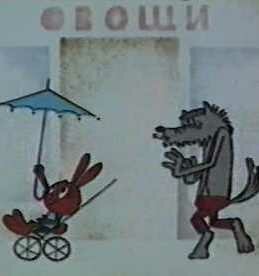 Постер Ну, погоди!