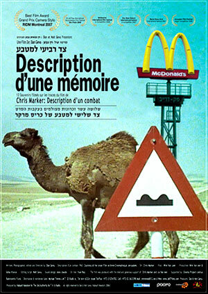 Постер Tza'ad Revi'i La'matbe'a