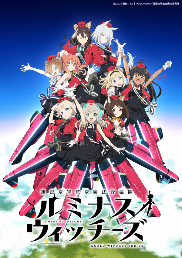 Постер Сияющие ведьмы