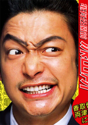 Постер Это – отделение полиции перед парком Каэмари в Катсушики