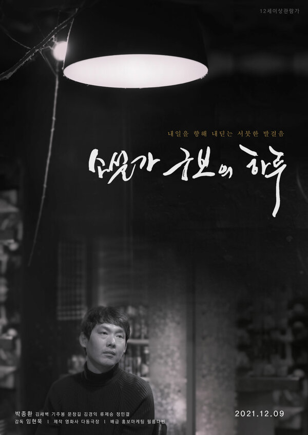 Постер Отпуск Сизифа