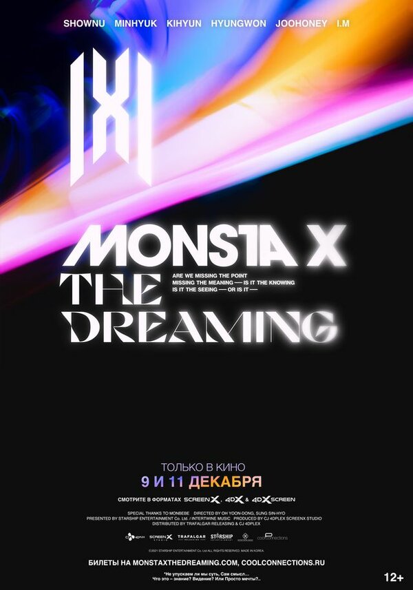 Постер Monsta X: The Dreaming