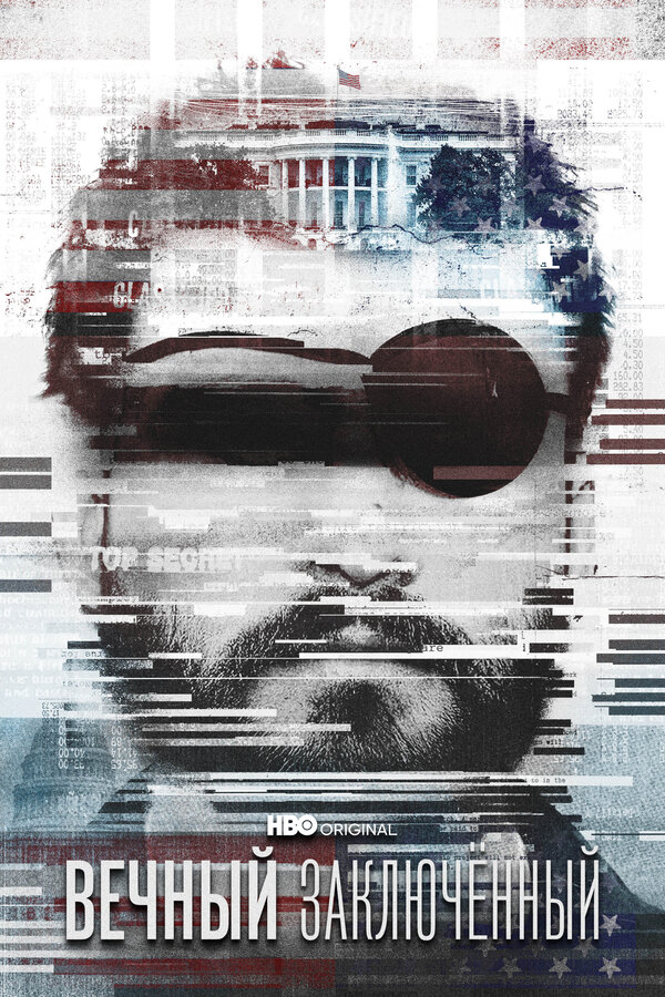 Постер Вечный заключённый