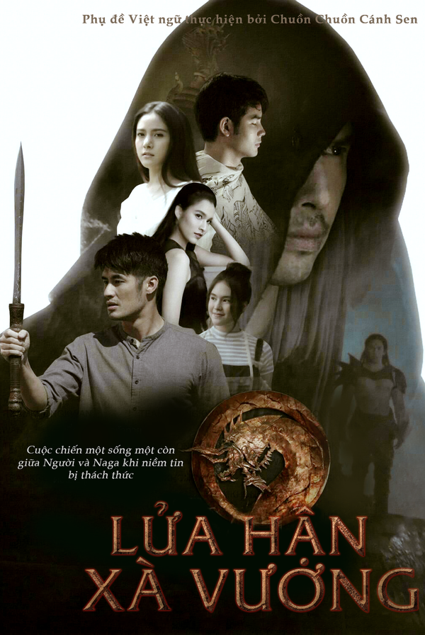 Постер Огненная змея