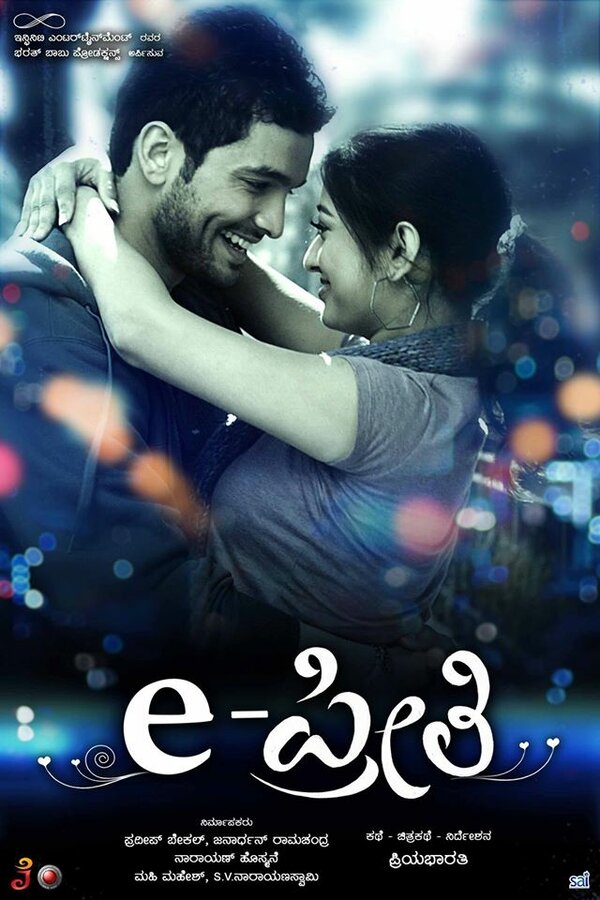 Постер E-Preeti