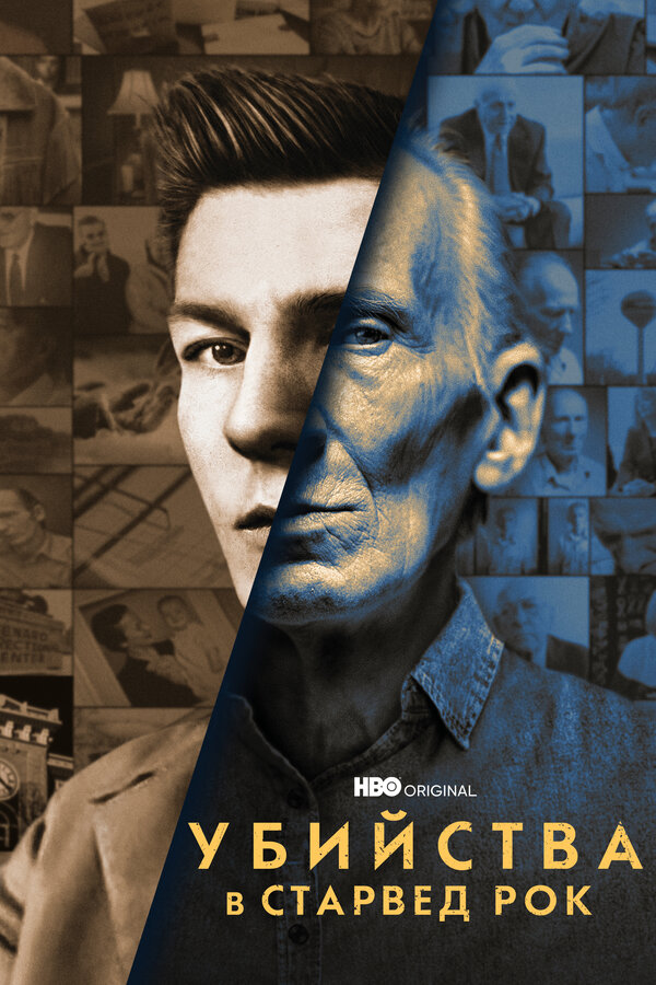 Постер Убийства в Старвед Рок