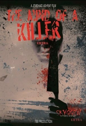 Постер Небесное создание