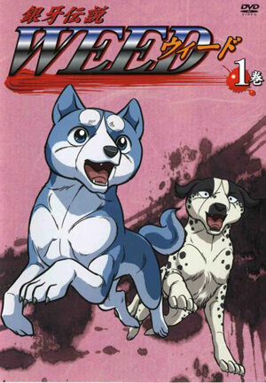 Постер Легенда о Серебряном Клыке Уиде