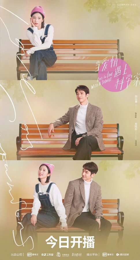 Постер Влюбиться в учёного