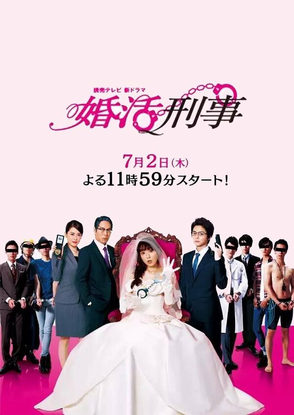 Постер Детектив в поисках мужа