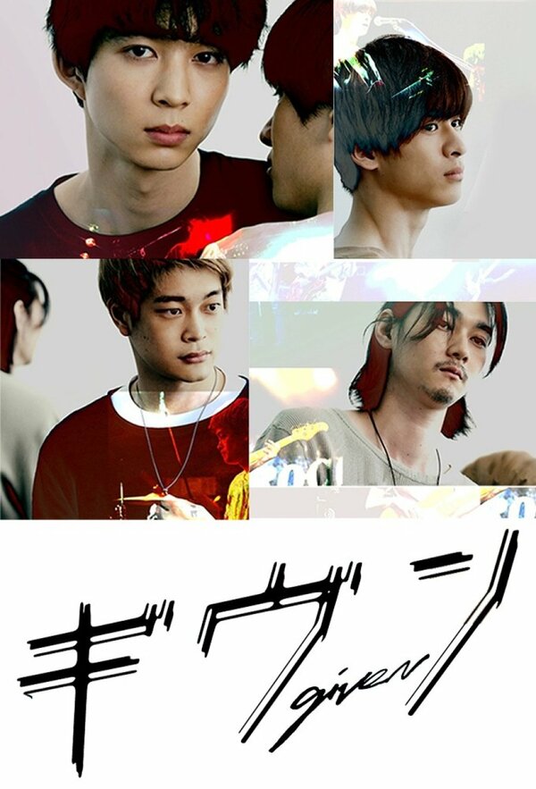 Постер Дарованный