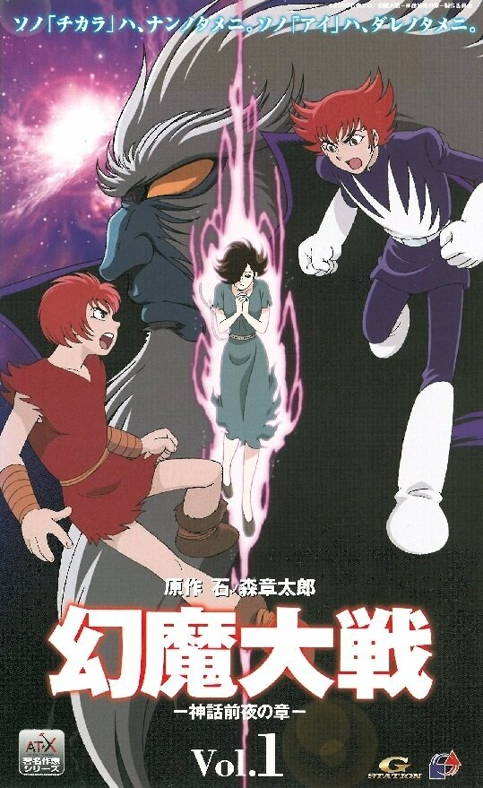 Постер Хармагеддон