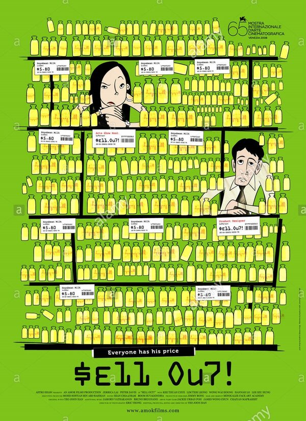 Постер Все билеты проданы!