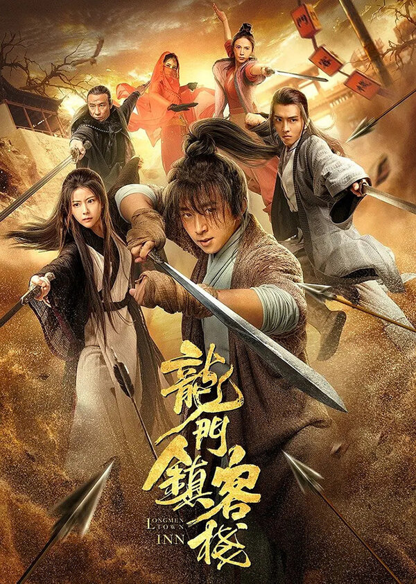 Постер Гостиница города Лунмэнь