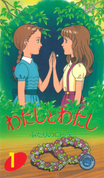 Постер Я и я: Две Лотты