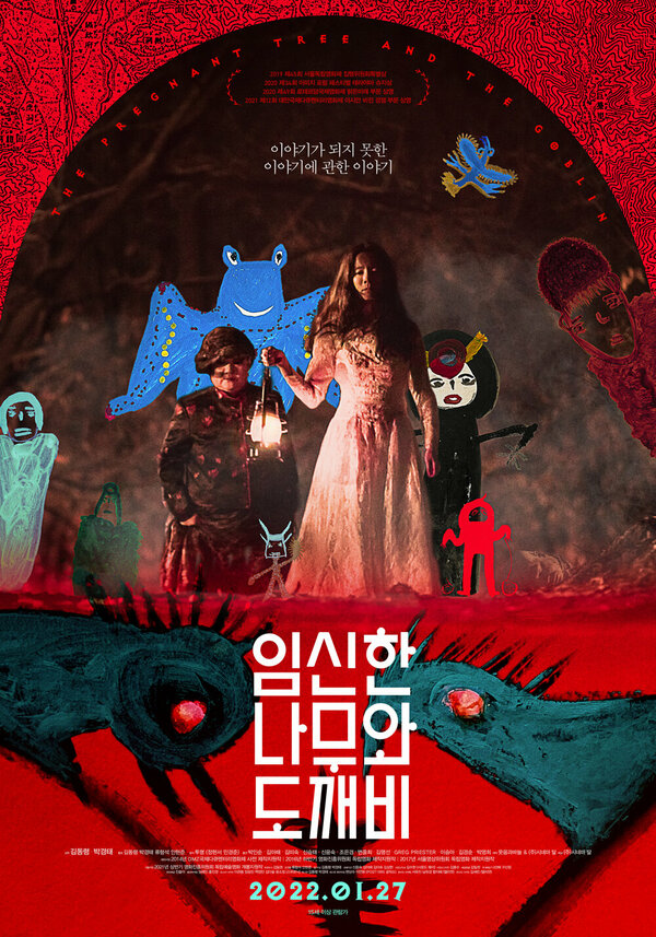 Постер Беременное дерево и гоблин