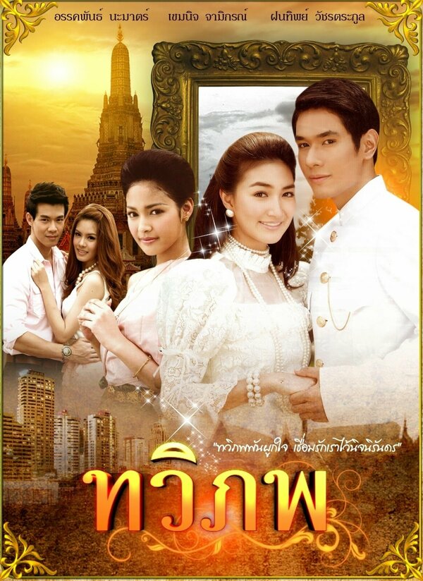 Постер Двойной мир