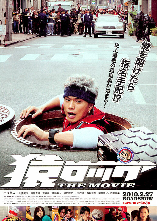 Постер Мартышка и замок