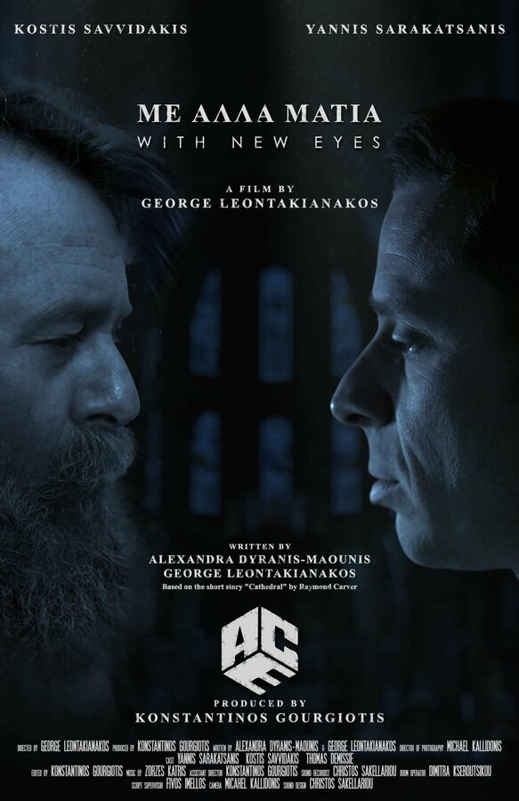 Постер Me alla matia