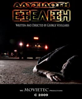 Постер Эволюции