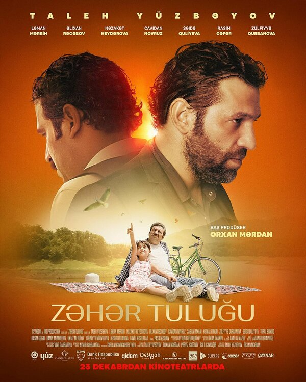 Постер Невыносимый