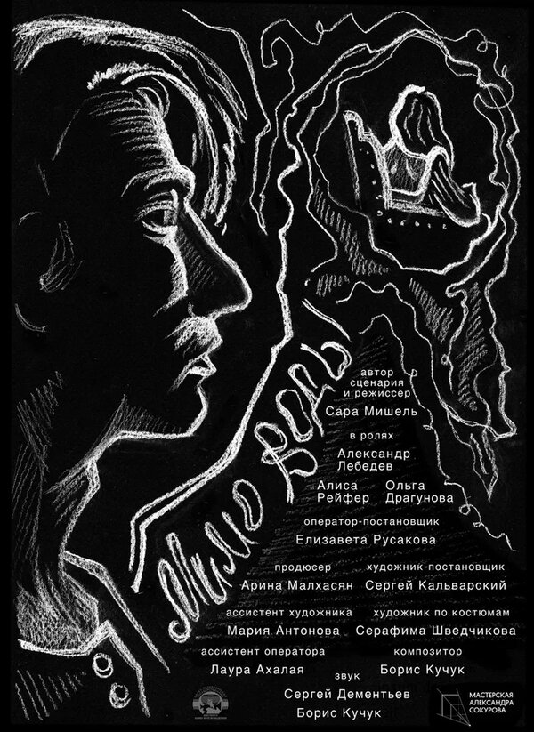 Постер Мимо воды