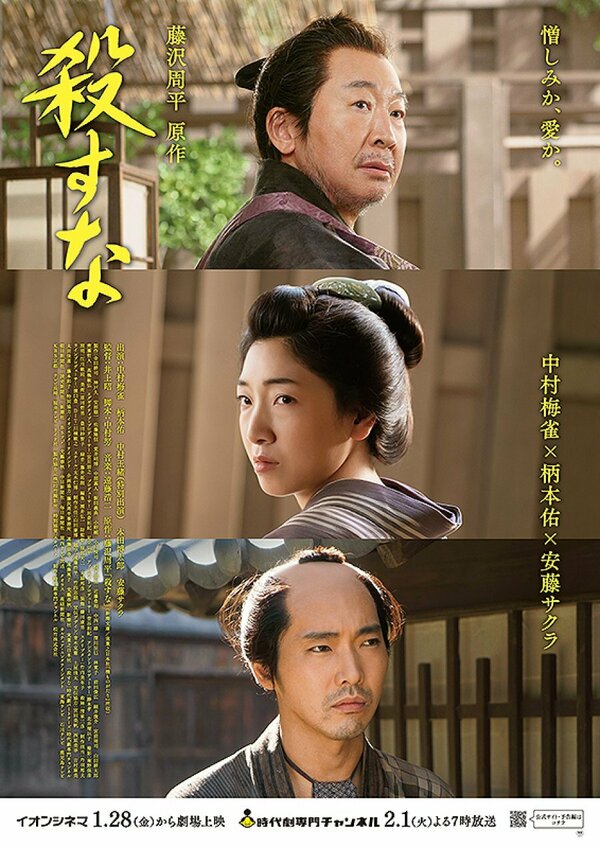 Постер Korosu na