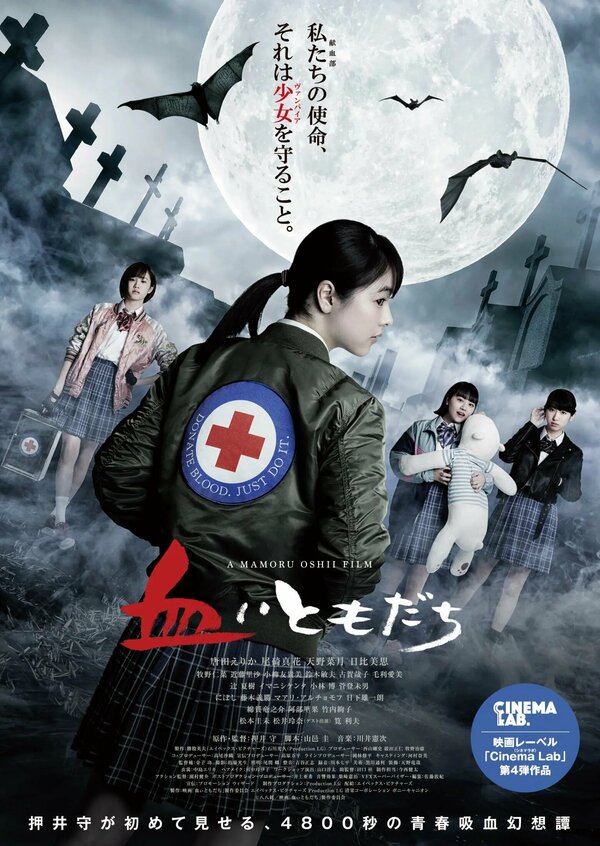 Постер Друг по крови