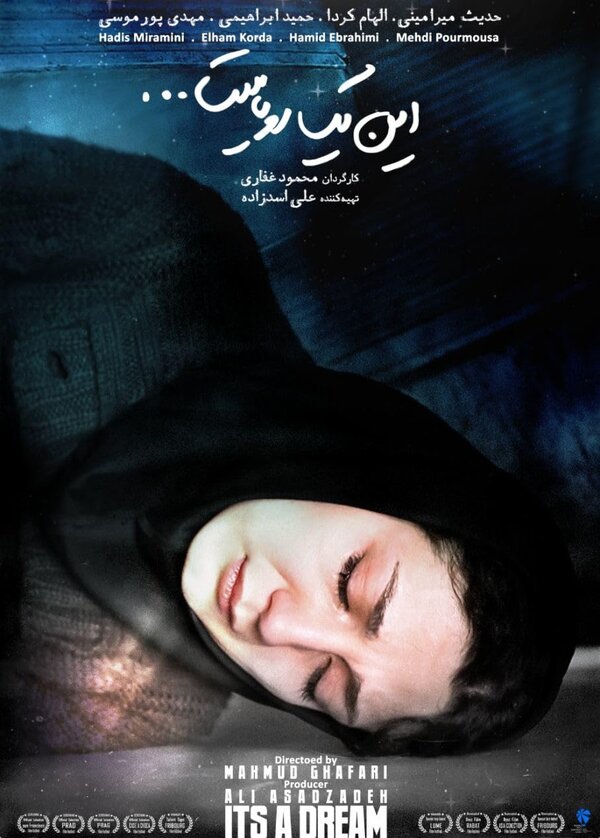 Постер In yek royast