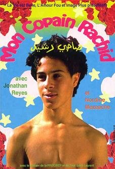 Постер Мой приятель Рашид