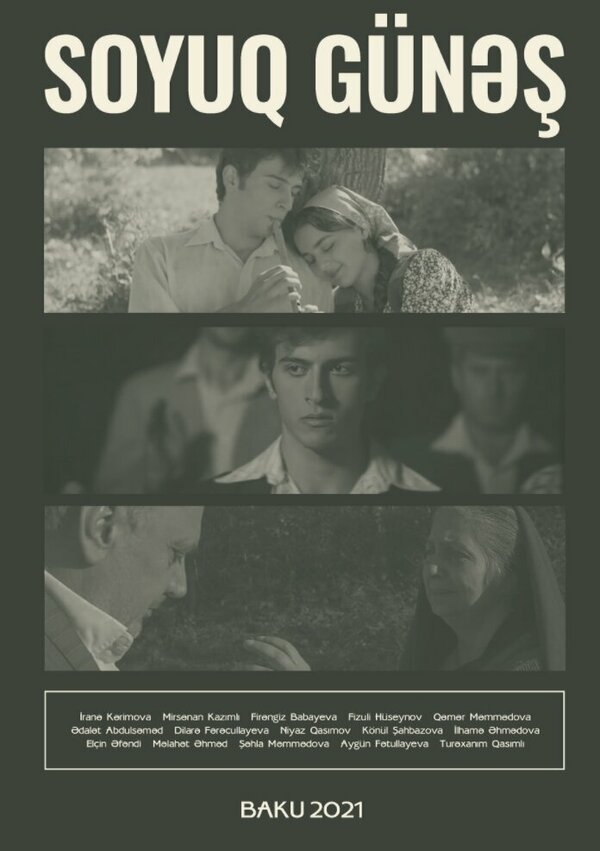 Постер Холодное солнце