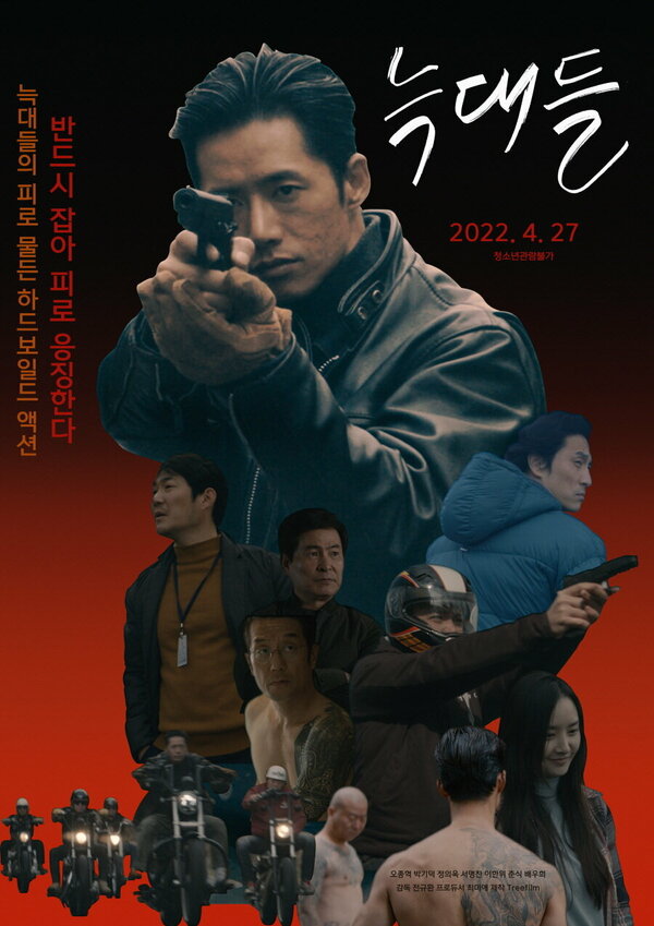 Постер Волки