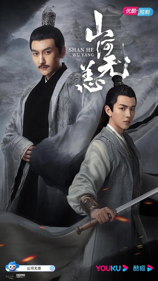 Постер Безмятежный мир