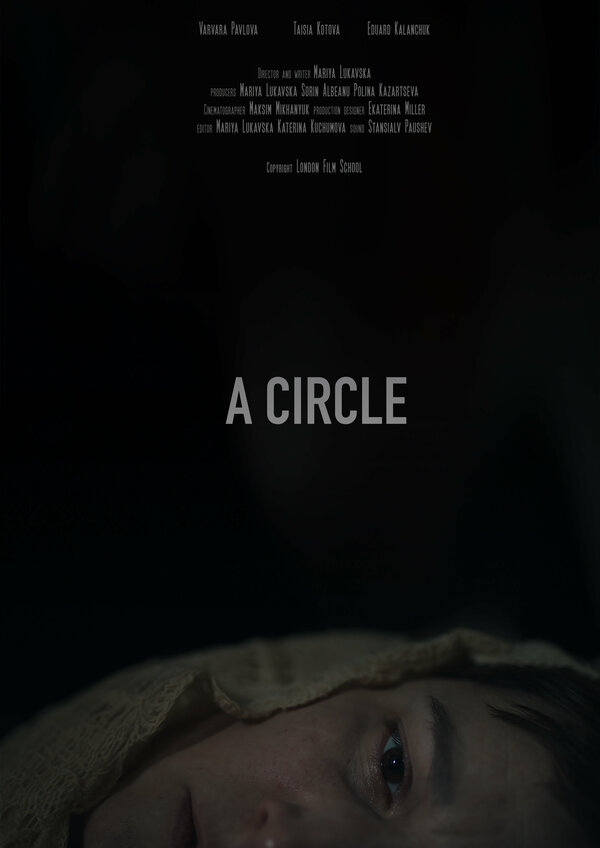 Постер Кольцо