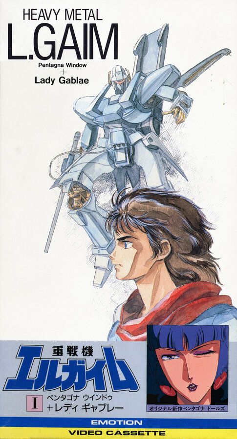 Постер Тяжёлый металл: Окно Пентагона + Леди Гябурэ