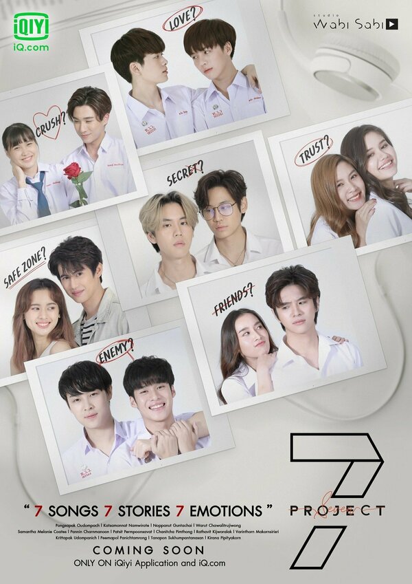 Постер Проект 7